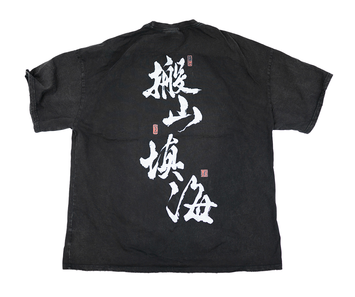 "战魂“ "Warrior Spirit" Tee - Vintage Black - Project 717