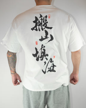 "战魂“ "Warrior Spirit" Tee - White