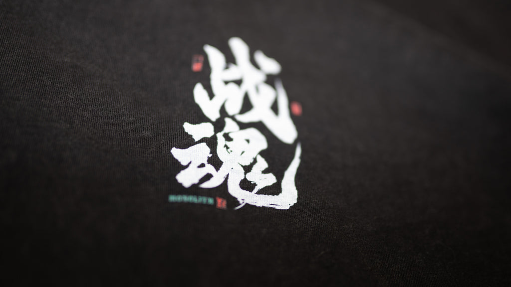 "战魂“ "Warrior Spirit" Tee - Vintage Black - Project 717